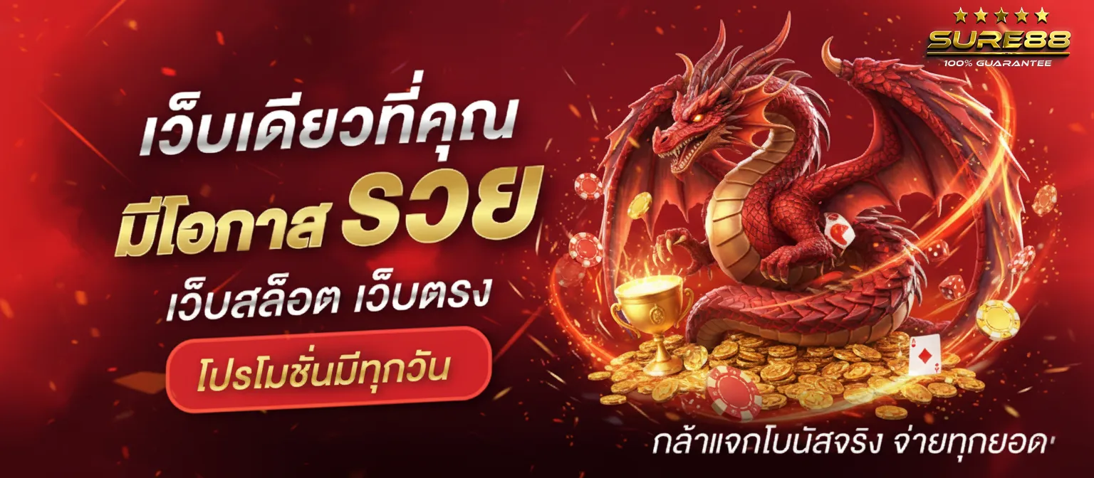 sure 87 slot